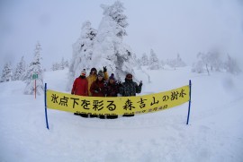 ani ski area
