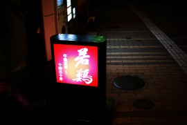 Daily Photograph 15 Daily Photograph 15