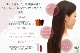 リシオ アテンジェ