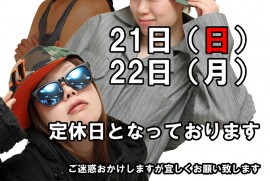 平成25年7月定休日 (2) 平成25年7月定休日 (2)