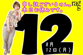 2013 8 12 ragg 2013 8 12 ragg