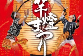 2013 秋田竿燈まつり