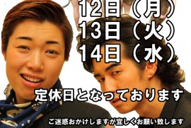 平成25年8月定休日 (2)