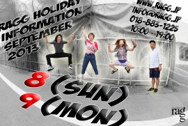 平成25年9月定休日 平成25年9月定休日