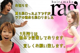 9月は残り無休です。