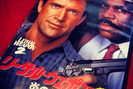 Daily Photograph 264