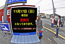 2013 11 17 ragg 2013 11 17 ragg