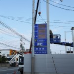 Daily Photograph 400 ENEOSセルフ秋田旭南店 (29)