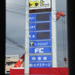 Daily Photograph 400 ENEOSセルフ秋田旭南店 (31)