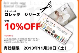 ragg HP COUPON 2013 11