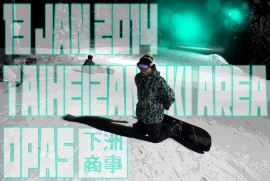 2014 1 13 TAIHEIZAN SKI AREA OPAS