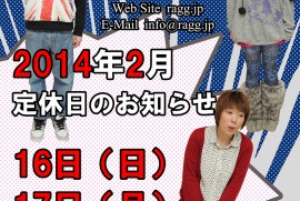 平成26年2月定休日 (2) 平成26年2月定休日 (2)