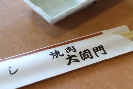 Daily Photograph 502 Daily Photograph 502