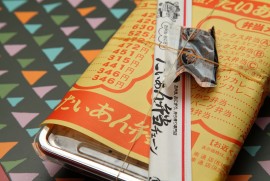 Daily Photograph 512 Daily Photograph 512