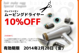 ragg HP COUPON 2014 2 ragg HP COUPON 2014 2