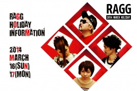 平成26年3月定休日 平成26年3月定休日