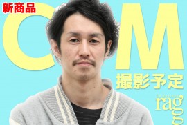 新商品CM 新商品CM