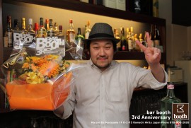 Daily Photograph 542 (BAR BOOTH 3RD ANNIVERSARY)