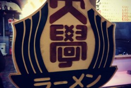 Daily Photograph 546 Daily Photograph 546