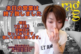 本日の営業は終了致しました。