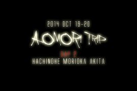 2014 10 19-20 AOMORI TRIP DAY2 HACHINOHE MORIOKA (青森ツアー 八戸 盛岡)