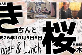 2014 10 5 6  Dinner & Lunch