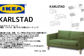 2014 9 22 IKEA KARLSTAD