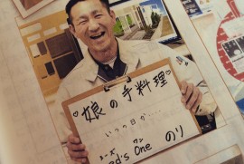 Daily Photograph 867