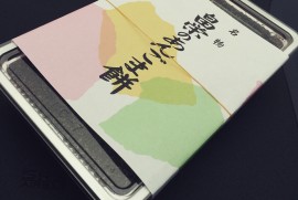 Daily Photograph 1069 Daily Photograph 1069