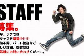 STAFF 募集!!!!!
