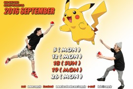 平成28年9月定休日 平成28年9月定休日