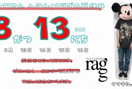 2017 8 13 ragg