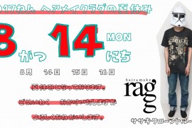 2017 8 14 ragg
