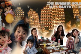 2018 8 5 SUMMER HOLIDAY AKITA KANTO FESTIVAL (平成30年 8月5日 秋田 竿燈まつり)
