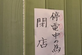 Daily Photograph 2139