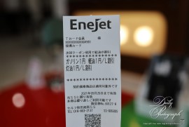 Daily Photograph 2286