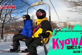 協和スキー場（2022年 1月1日秋田県 大仙市 協和スキー場）