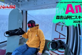 森吉山 阿仁スキー場 （2022年1月2日 秋田県 北秋田市 森吉山 阿仁スキー場）