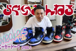 【スニーカートーク】EPSODE 3 コースケ2