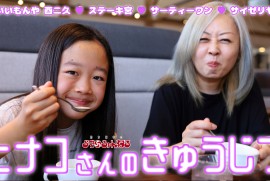 【めんちょこVLOG】アジマックス ステーキ宮 サーティワン サイゼリヤ