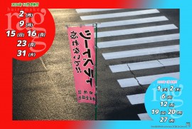 2024 12 11 ragg 2024 12 11 ragg