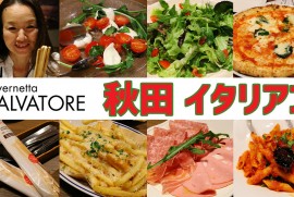【Tavernetta Salvatore 秋田】駅前に最近出来たイタリアンでタツコ通信誕生会!!!!!タヴェルネッタサルヴァトーレ