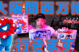 【大阪関西万博】話題の万博に行きます!!! 【大阪関西万博】話題の万博に行きます!!!