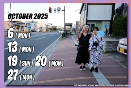 令和7年10月定休日