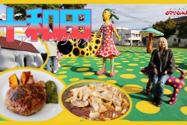 【青森県 十和田市】アートとグルメ!!! 1時間待ちの十和田バラ焼きと街にあふれるアートな世界!!! 【青森県 十和田市】アートとグルメ!!! 1時間待ちの十和田バラ焼きと街にあふれるアートな世界!!!