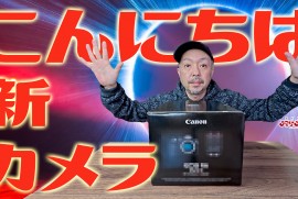 【一眼カメラ】NEWカメラっ!!!色々手放してめっちゃシンプルなシステムに!!!