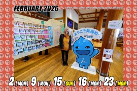 令和8年2月定休日