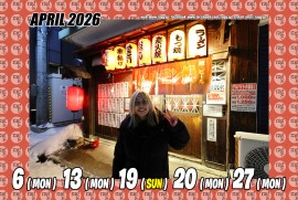 令和8年4月定休日